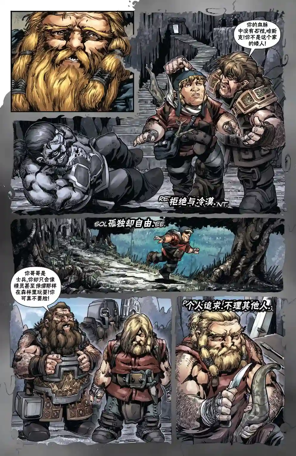 开拓者第05卷