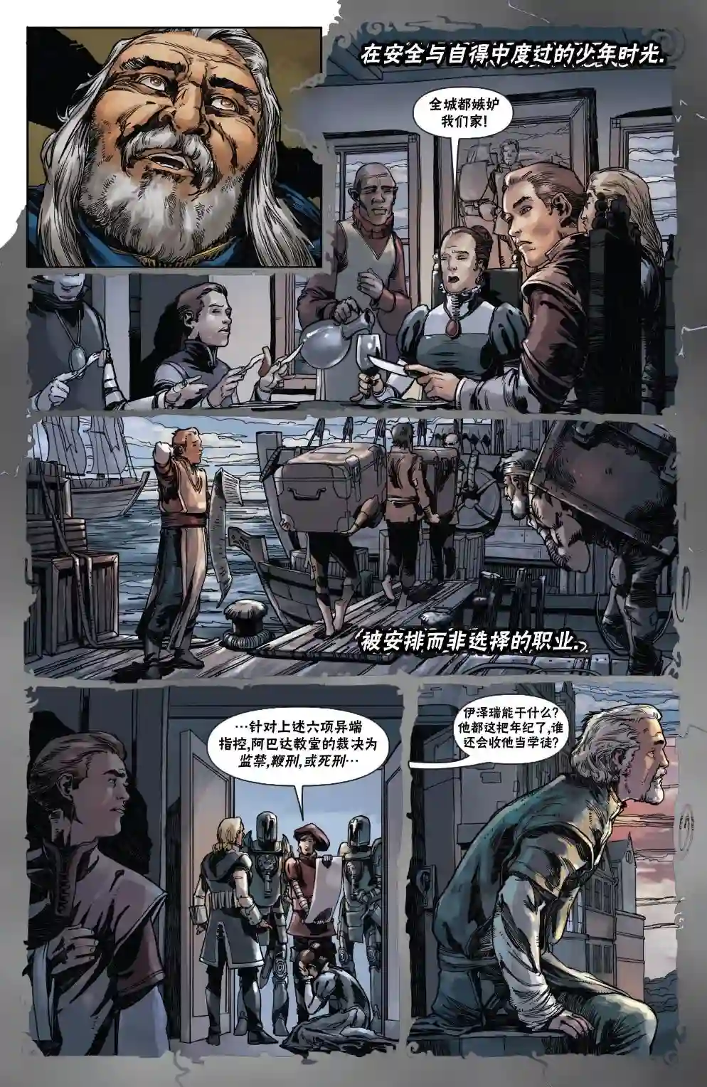 开拓者第05卷