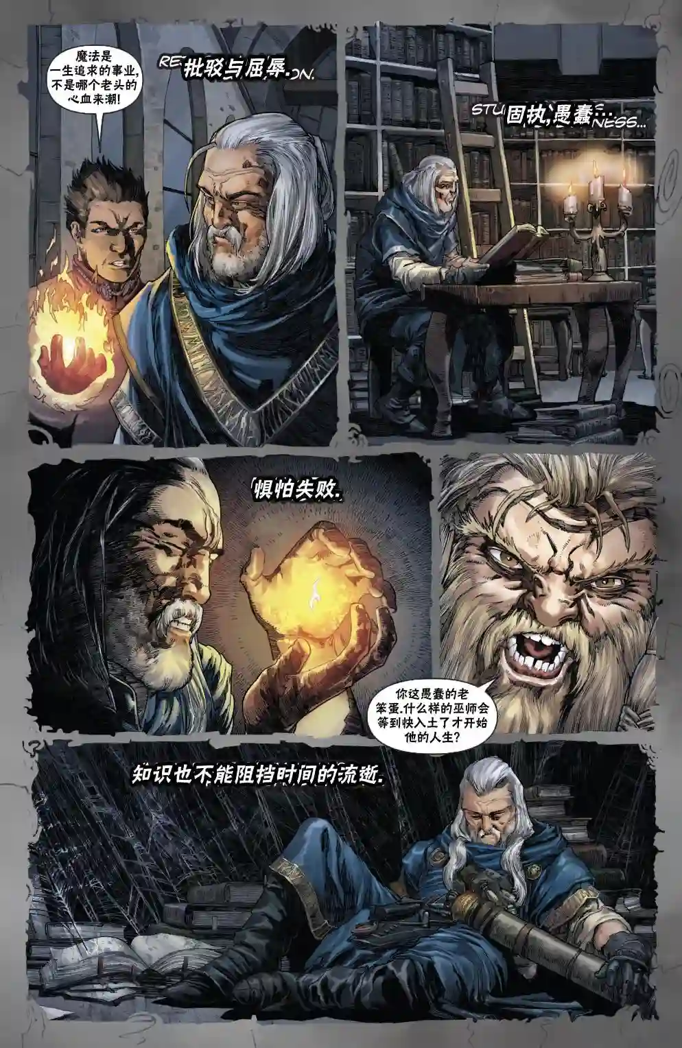 开拓者第05卷