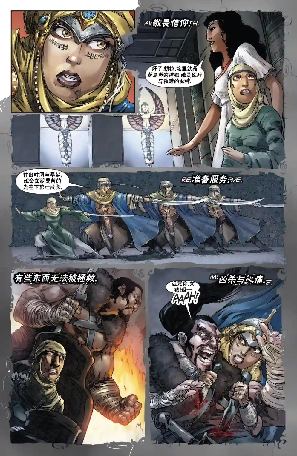 开拓者第05卷