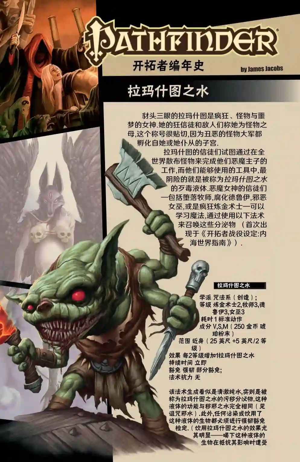 开拓者第05卷
