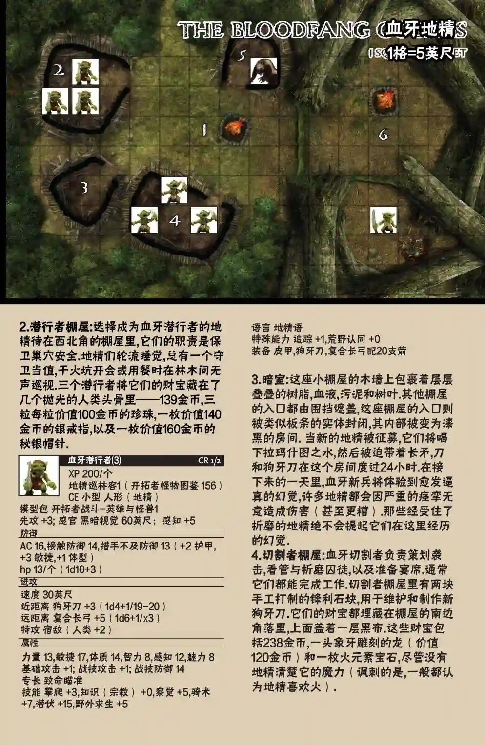 开拓者第05卷