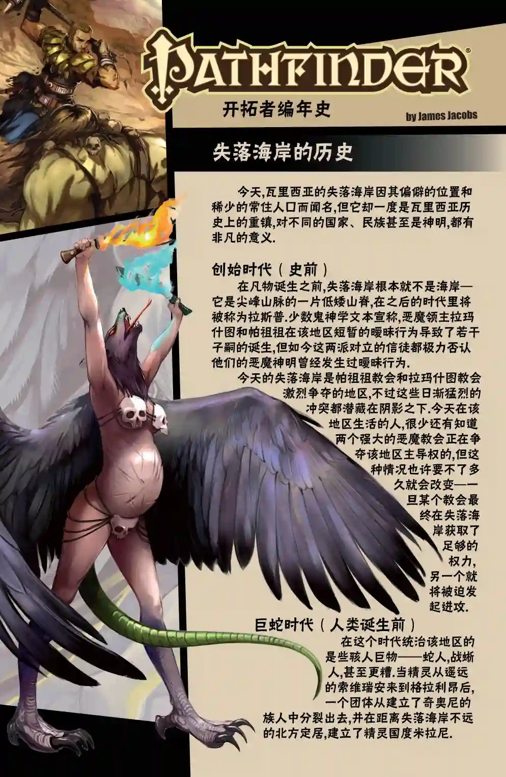开拓者第06卷