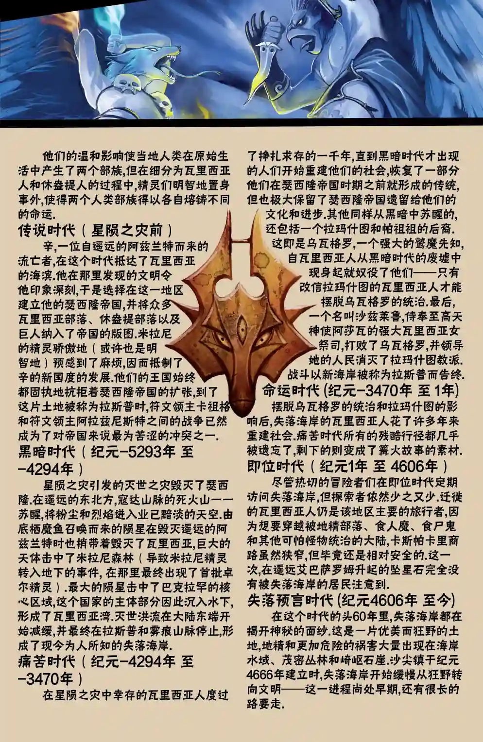 开拓者第06卷
