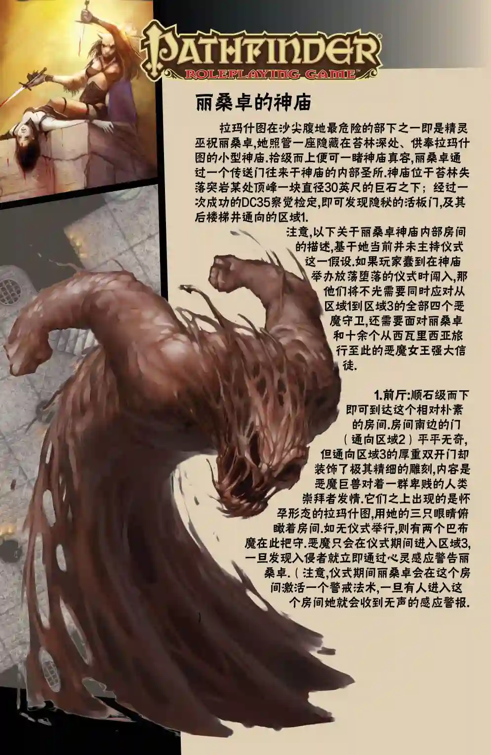开拓者第06卷