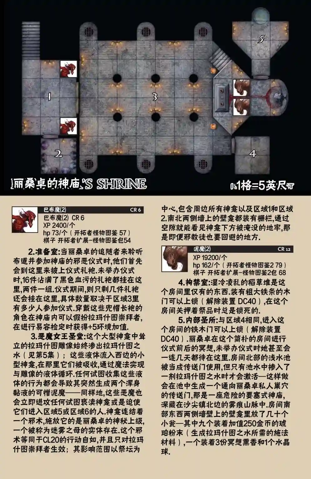 开拓者第06卷
