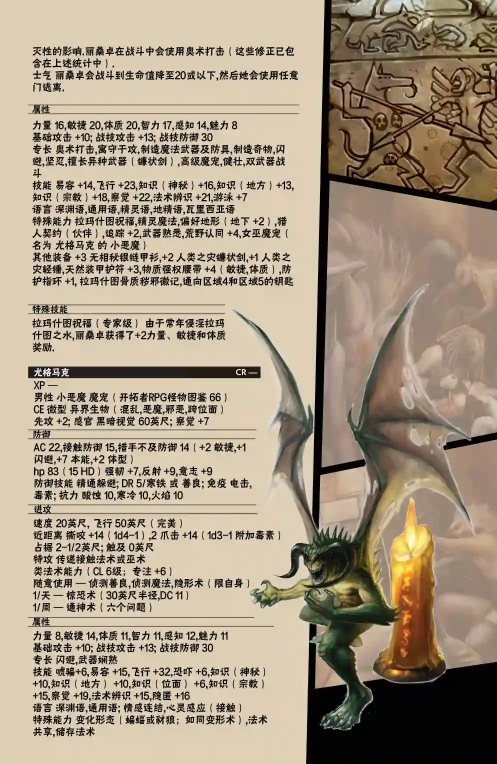 开拓者第06卷