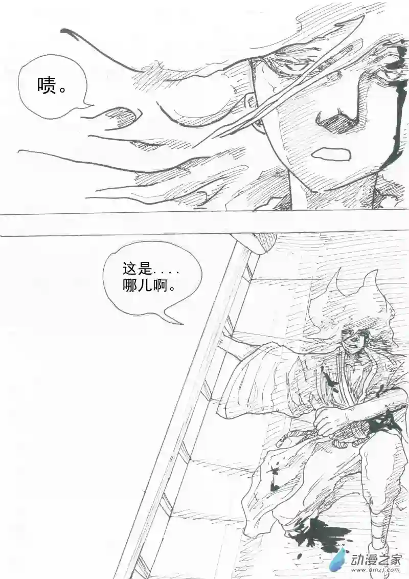 通神第00话 余烬