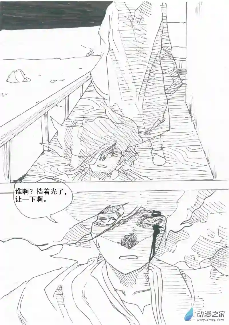 通神第00话 余烬