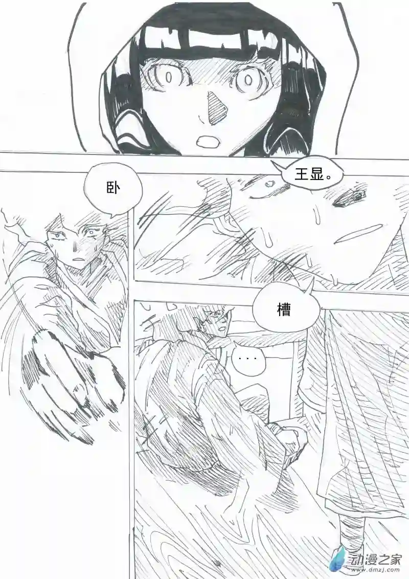 通神第00话 余烬