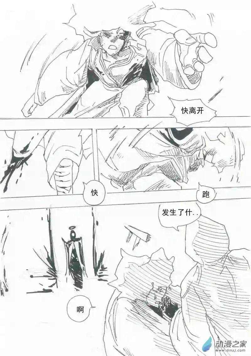 通神第00话 余烬