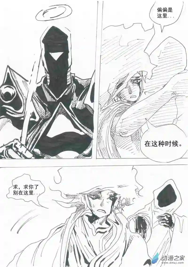 通神第00话 余烬