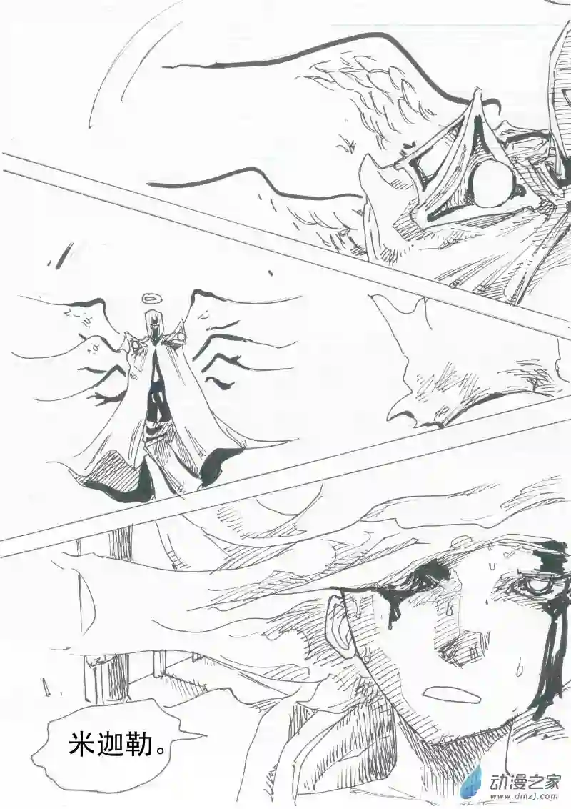 通神第00话 余烬