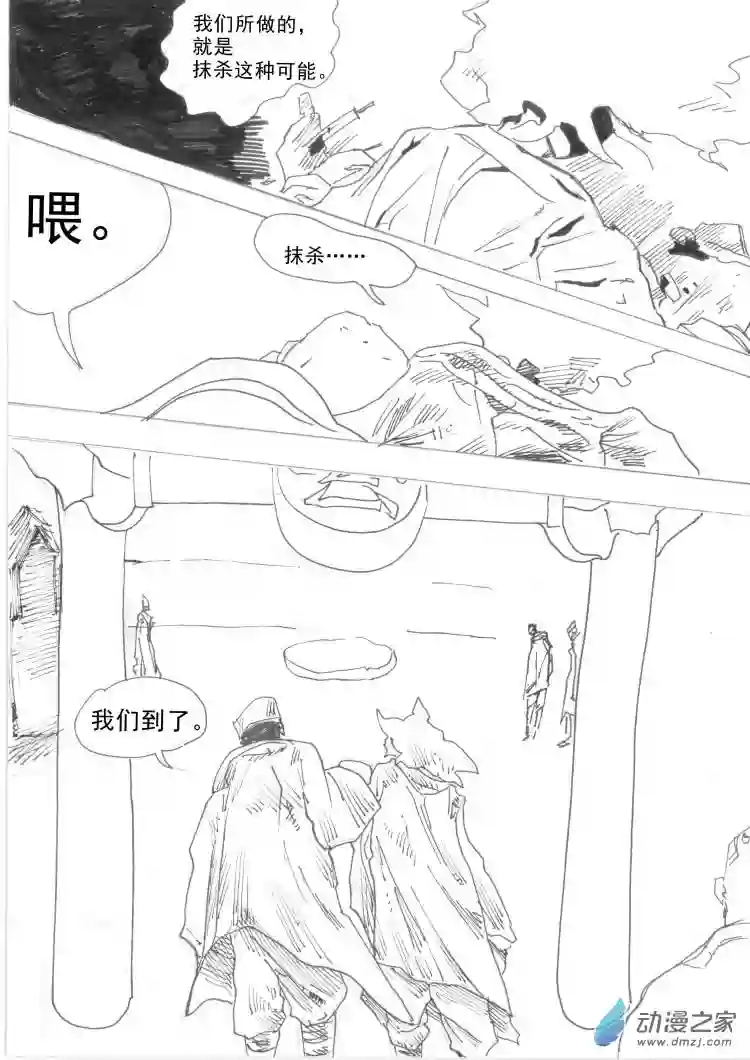 通神第01章 通神