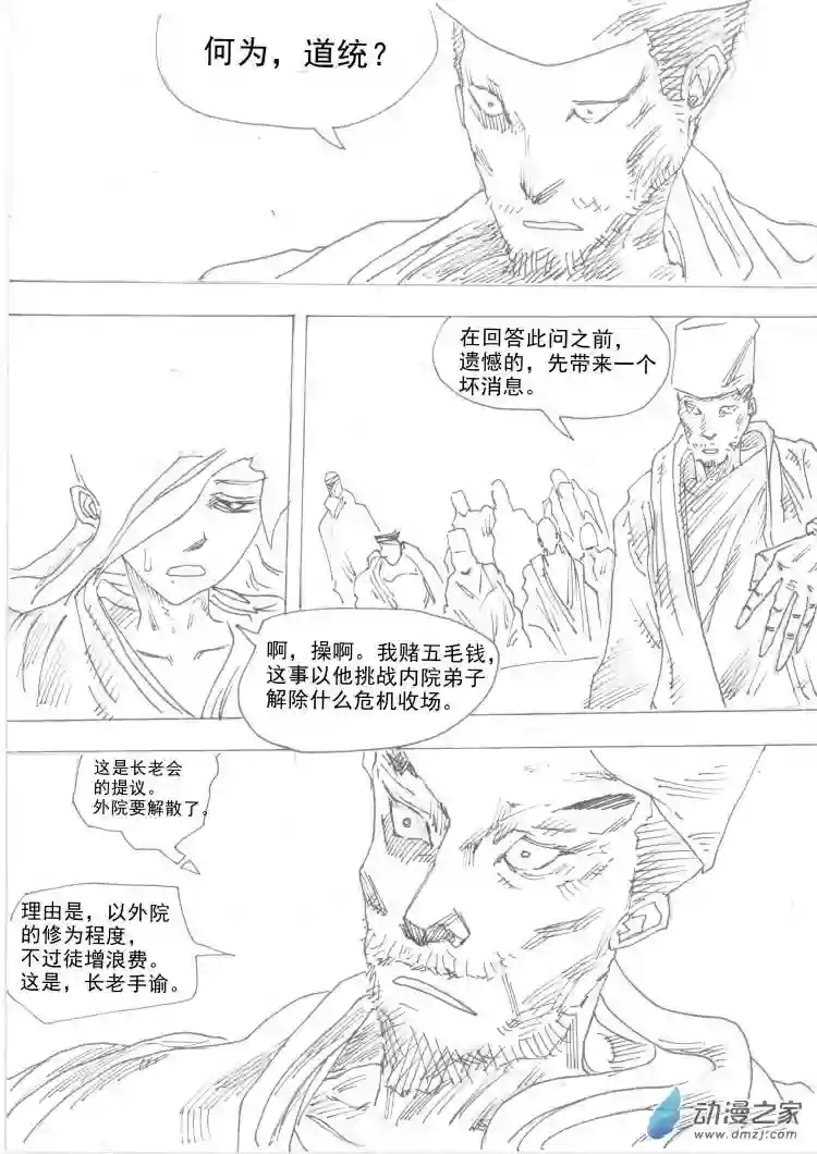 通神第01章 通神