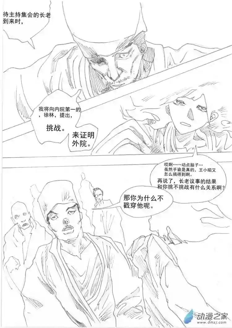 通神第01章 通神