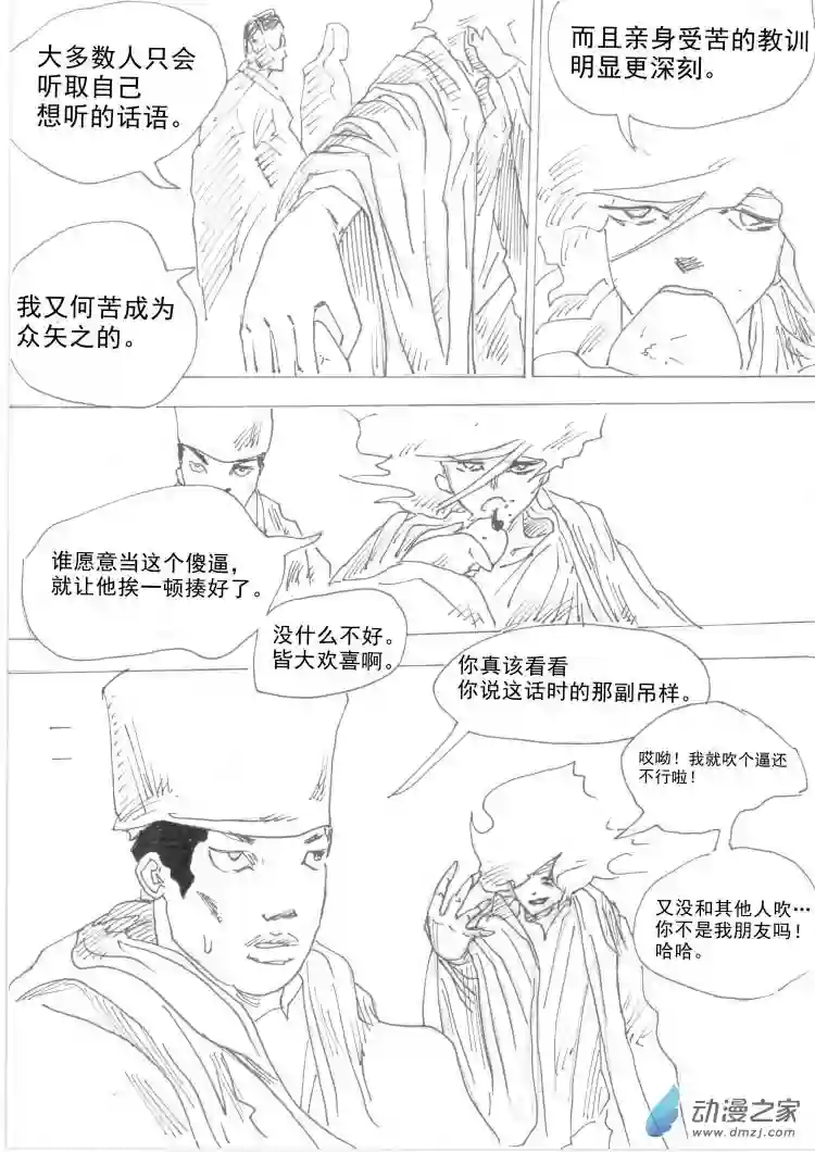 通神第01章 通神