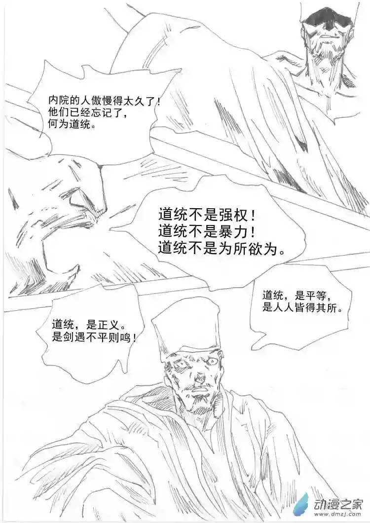 通神第01章 通神