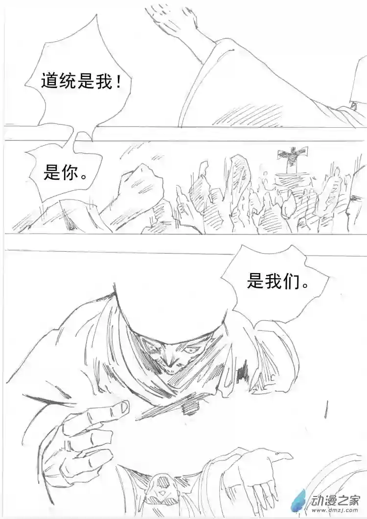 通神第01章 通神