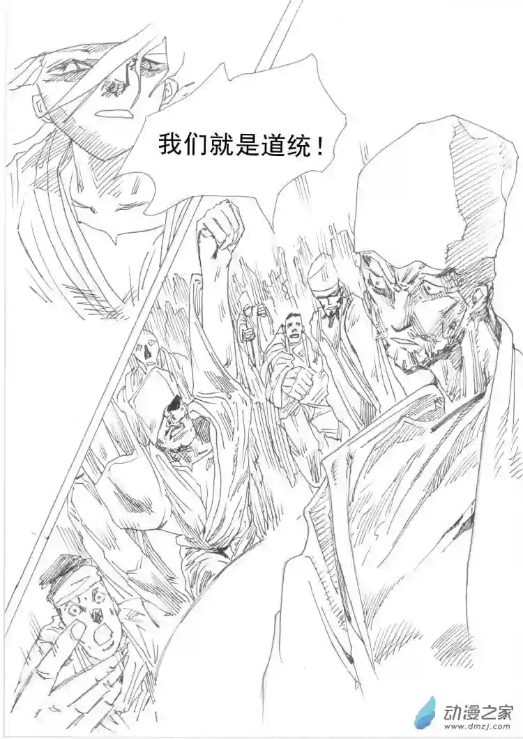 通神第01章 通神