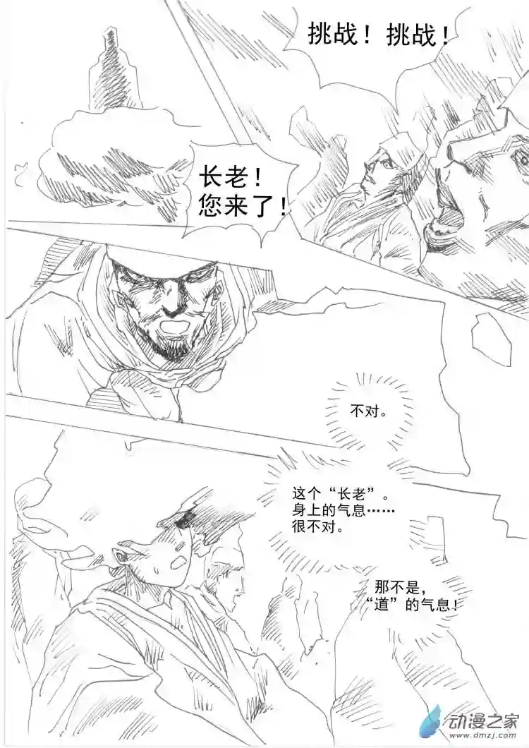 通神第01章 通神
