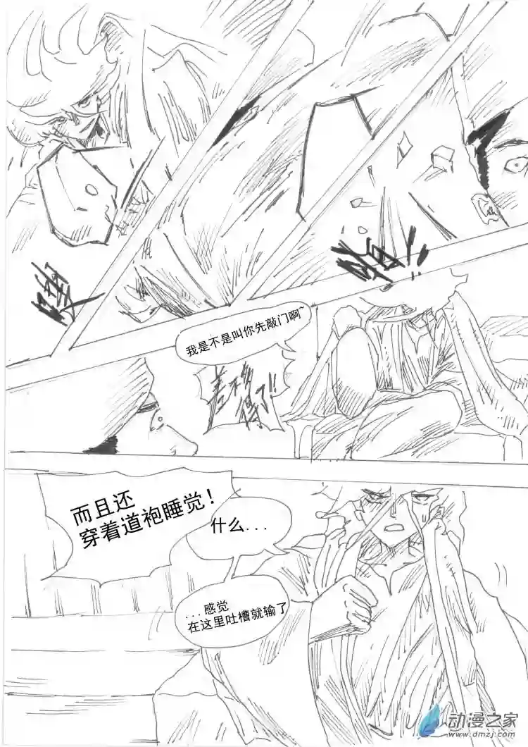 通神第01章 通神