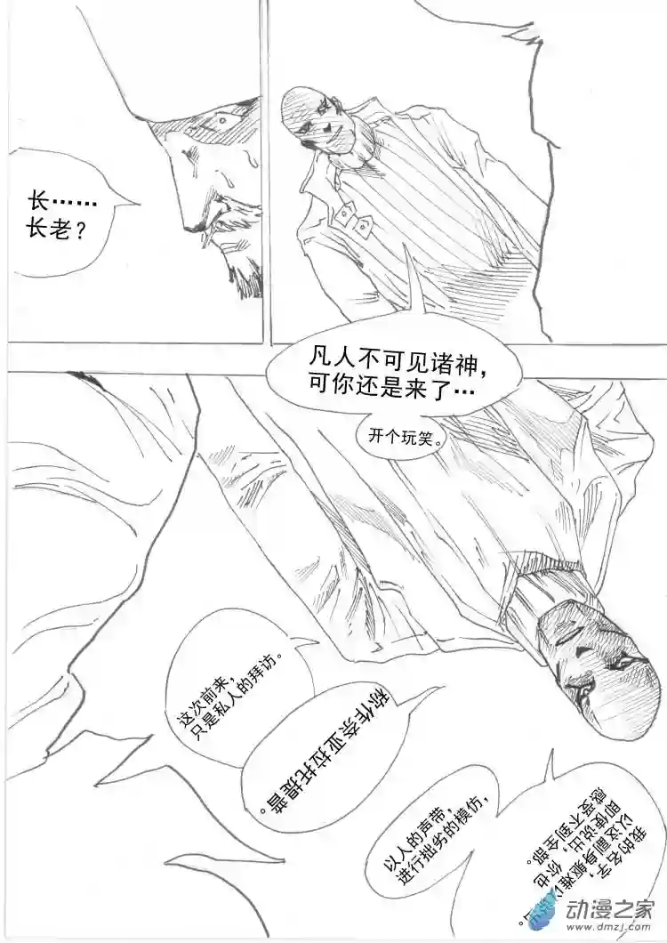通神第01章 通神