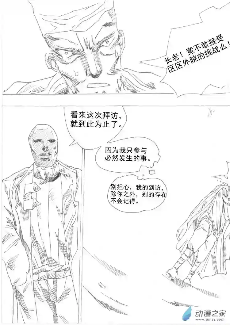 通神第01章 通神