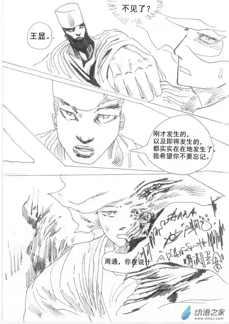 通神第01章 通神