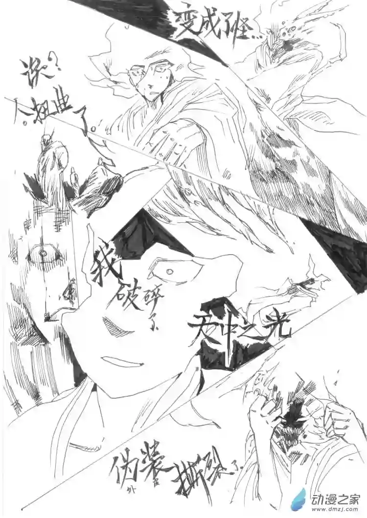 通神第01章 通神