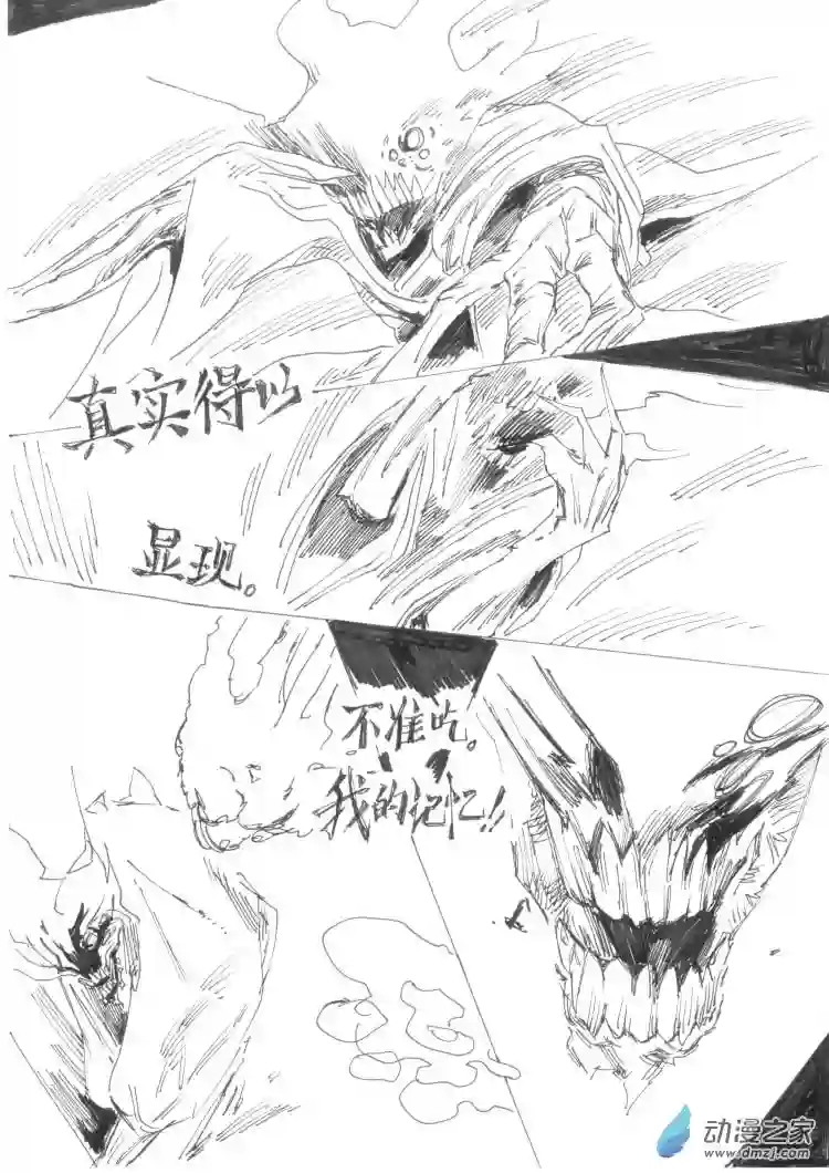 通神第01章 通神