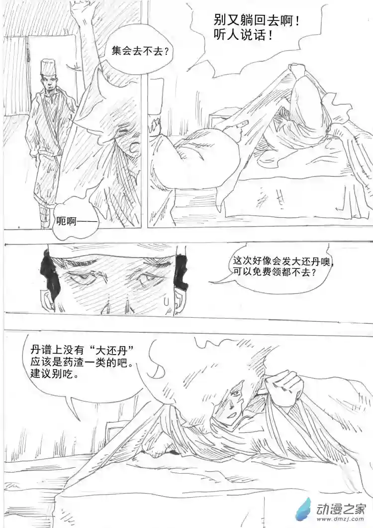 通神第01章 通神