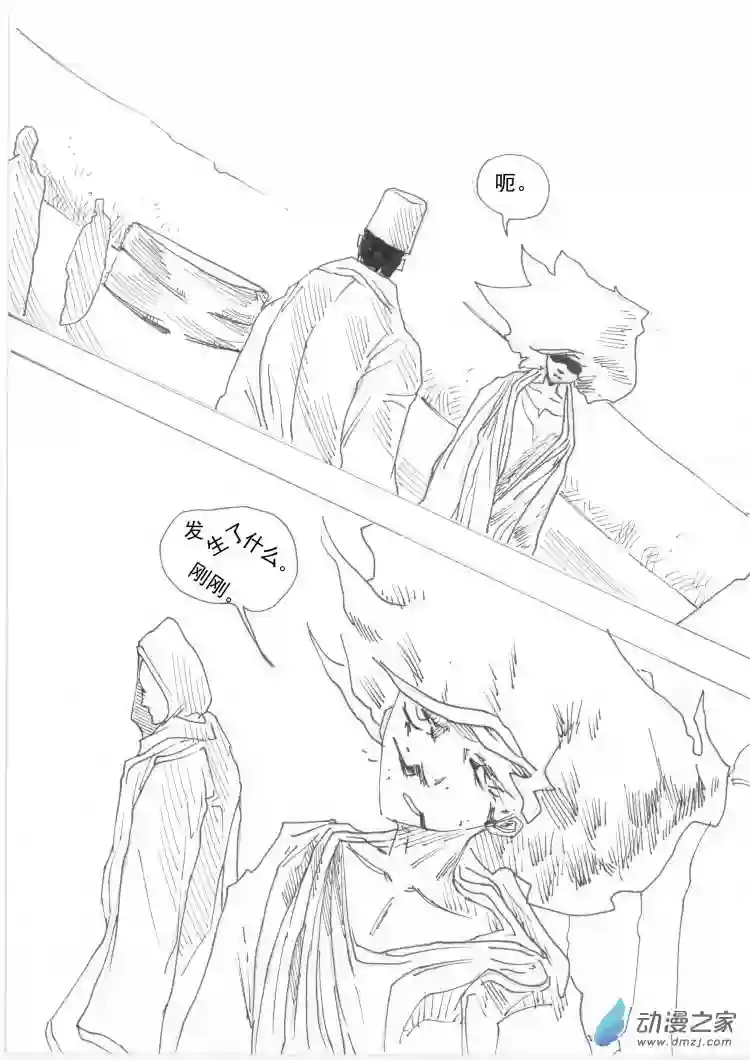 通神第01章 通神