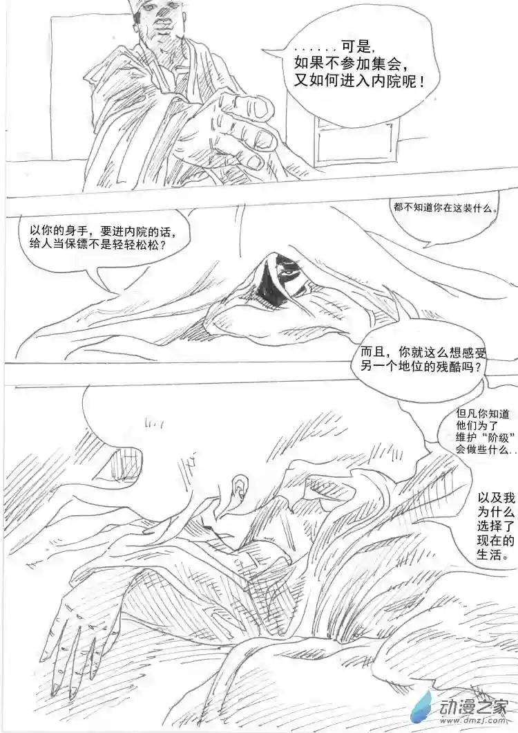 通神第01章 通神