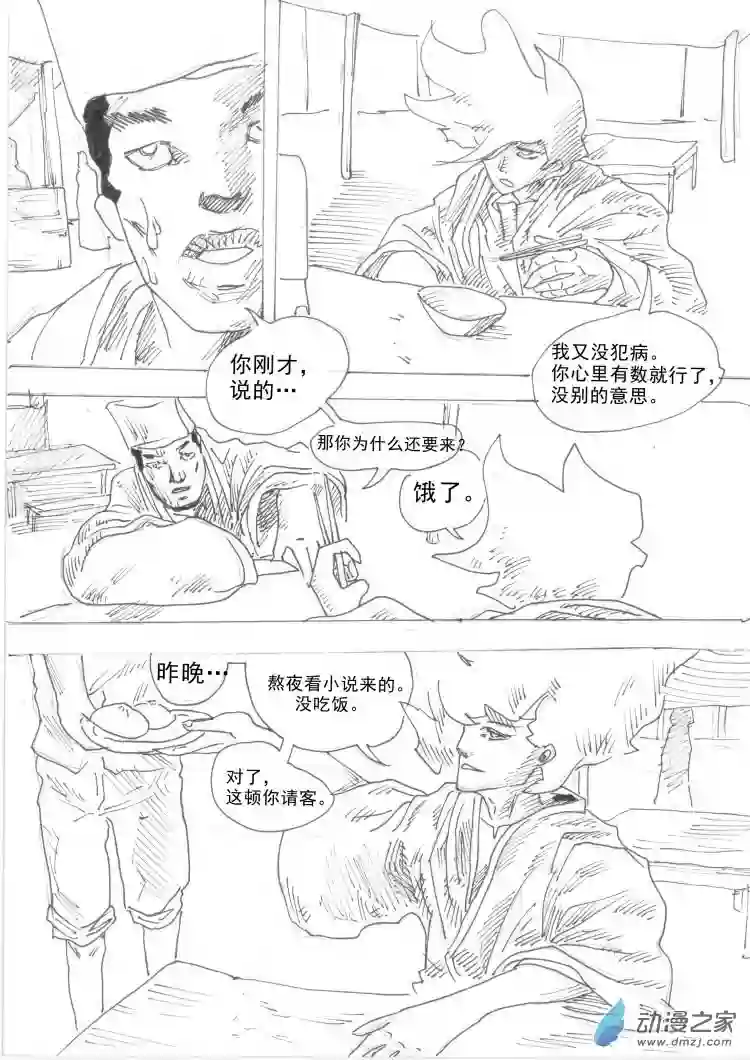 通神第01章 通神