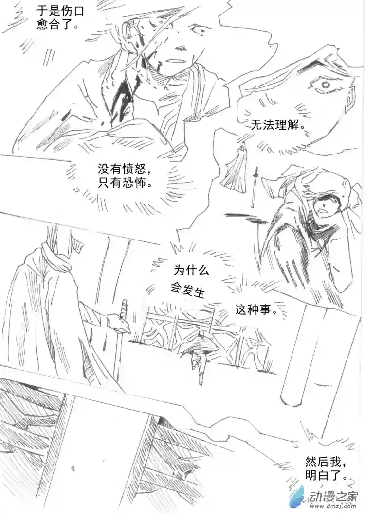 通神第02章 夜奔