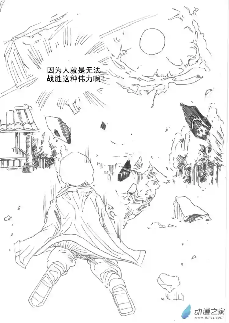 通神第02章 夜奔