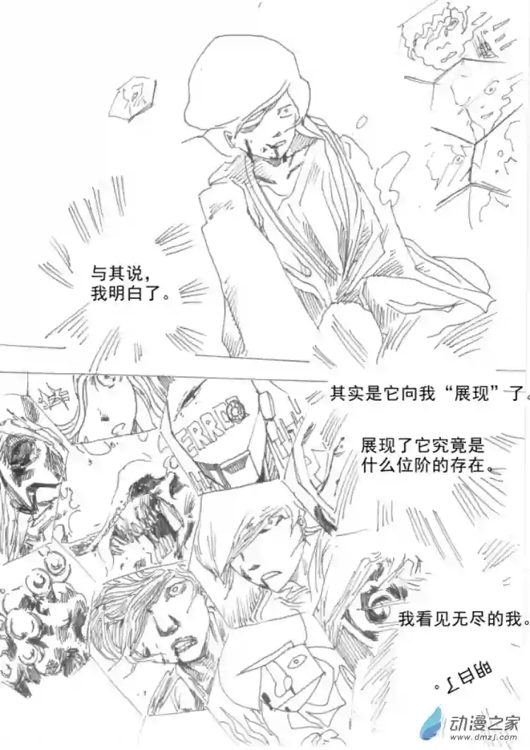通神第02章 夜奔