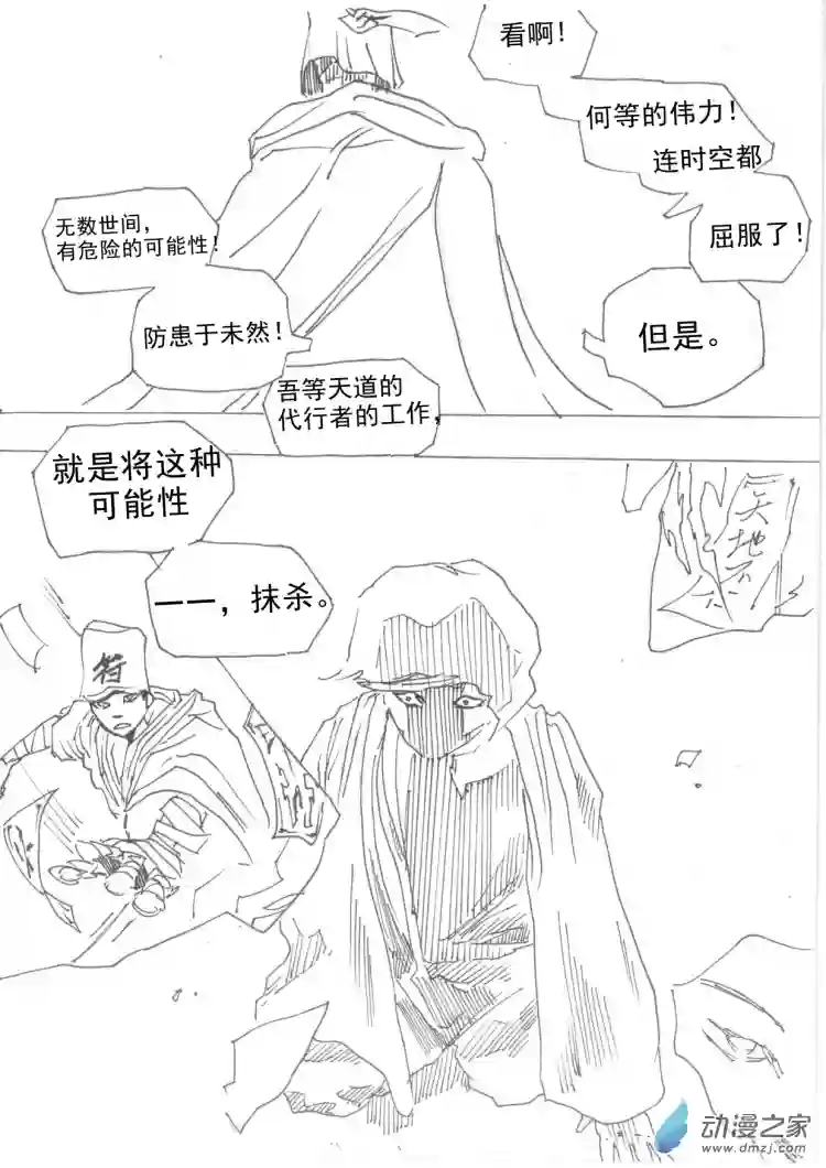 通神第02章 夜奔