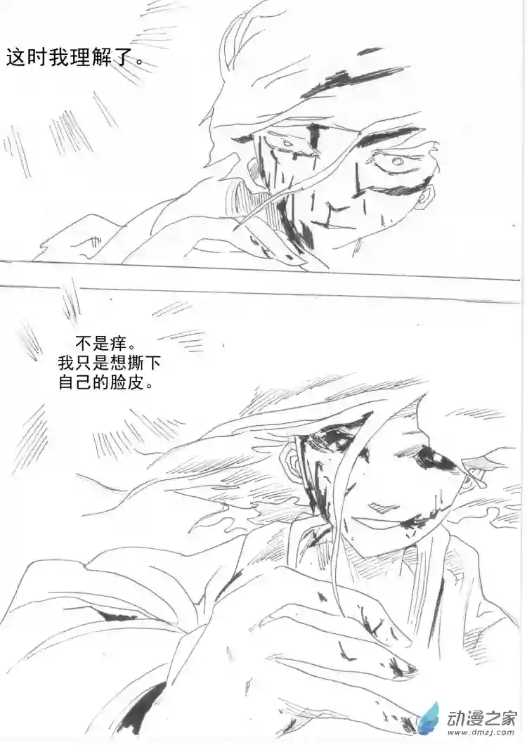 通神第02章 夜奔