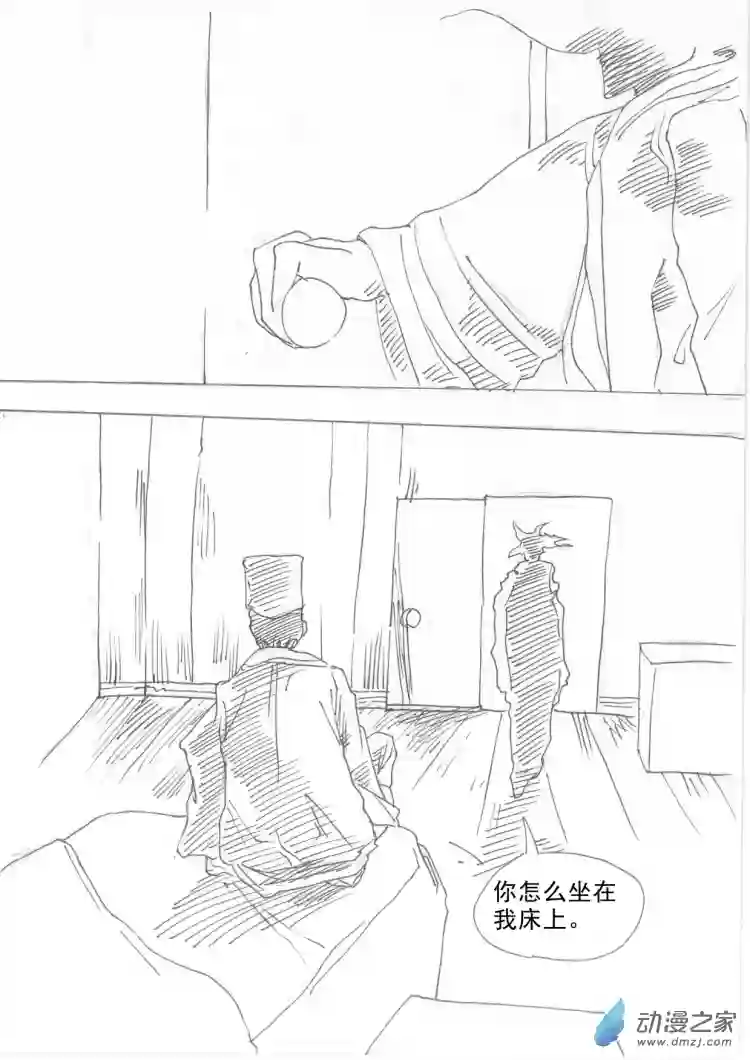 通神第02章 夜奔