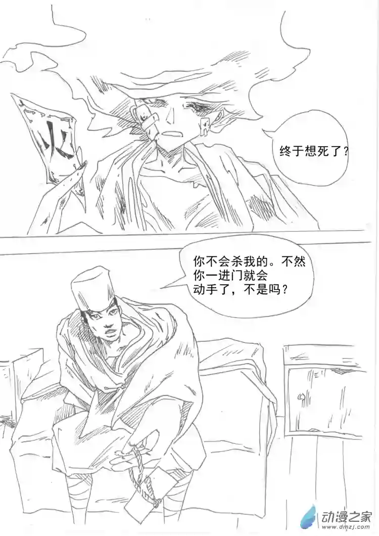 通神第02章 夜奔