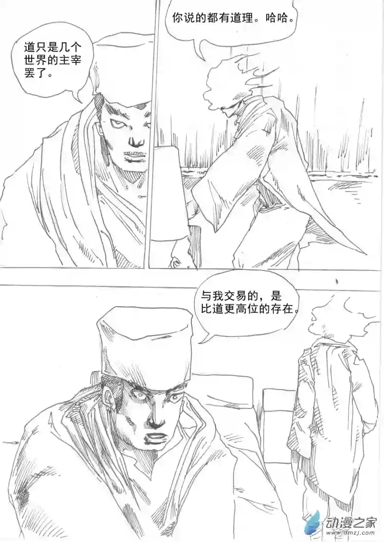 通神第02章 夜奔