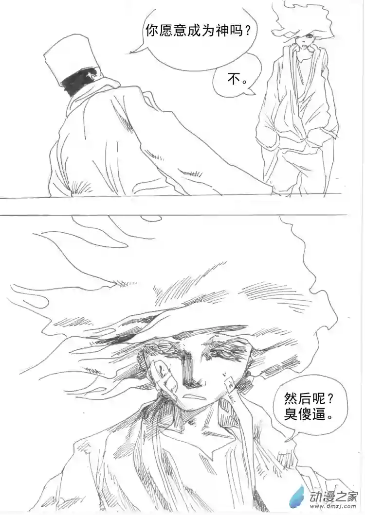 通神第02章 夜奔