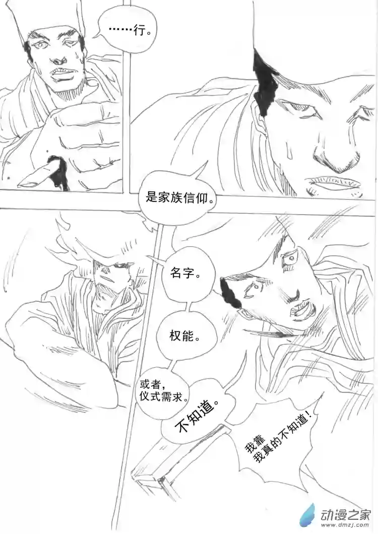 通神第02章 夜奔