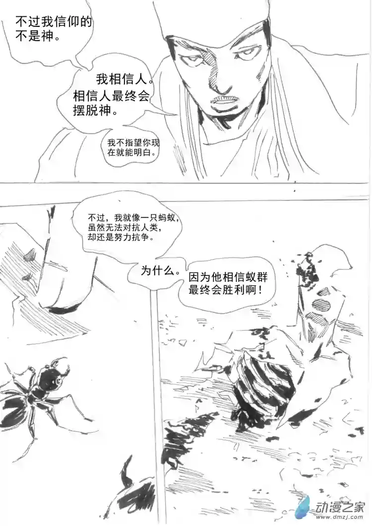 通神第02章 夜奔