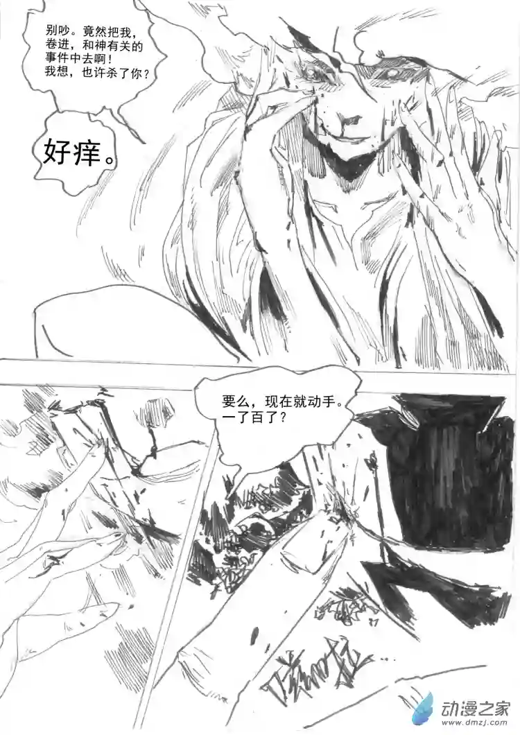 通神第02章 夜奔