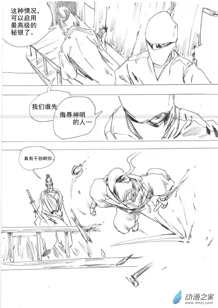 通神第05章 乌有正义