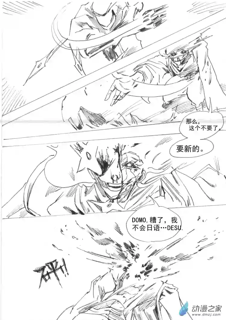 通神第05章 乌有正义