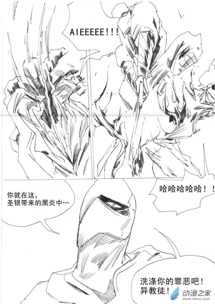 通神第05章 乌有正义